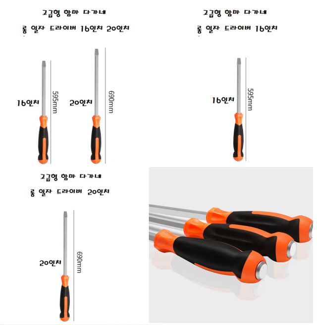 함마 다가네 롱 일자 드라이버 16인치 /20인치