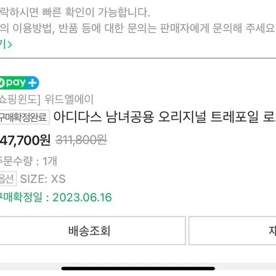 아디다스 남녀공용 오리지널 트리포일 로고 삼성 후드 바람막이 자켓