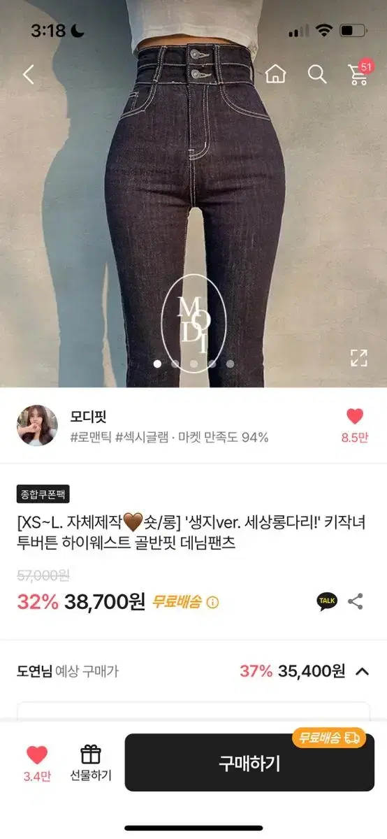 에이블리 모디핏 생지 부츠컷 청바지