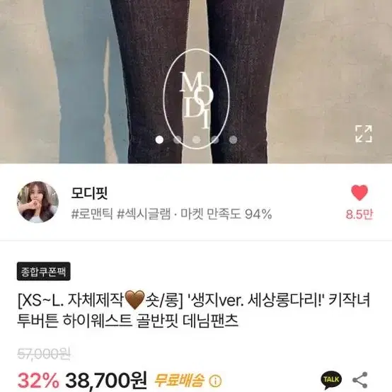 에이블리 모디핏 생지 부츠컷 청바지