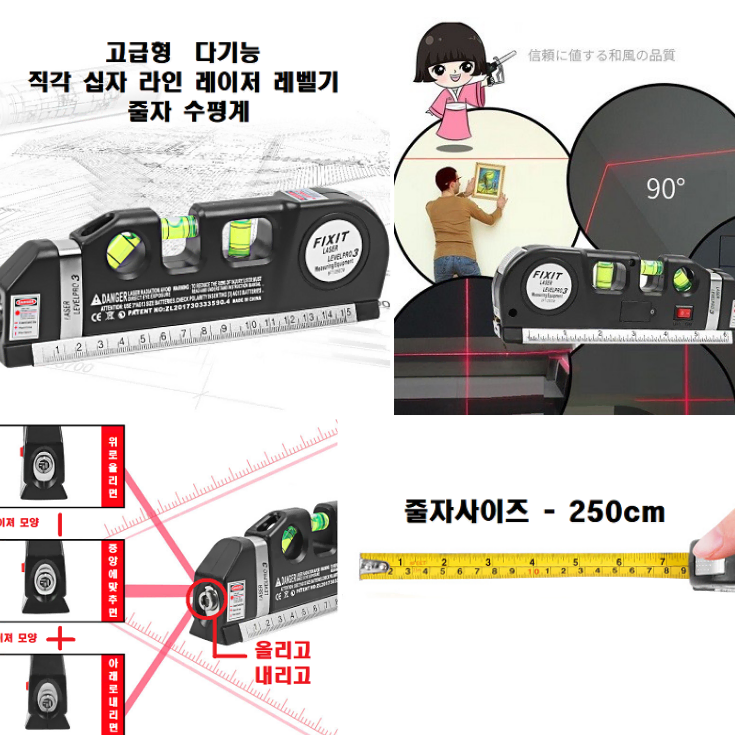 다기능 직각 십자 라인 레이저 레벨기 줄자 수평계