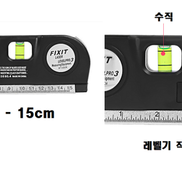 다기능 직각 십자 라인 레이저 레벨기 줄자 수평계