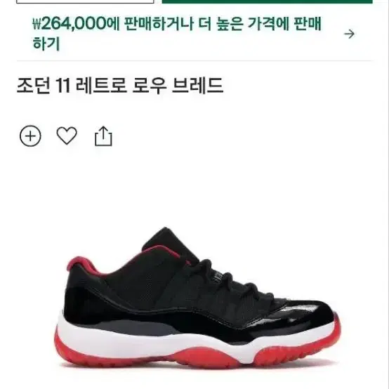 나이키 280 조던11 브레드 로우