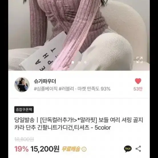 에이블리 셔링 단추 카라 골지 니트 가디건