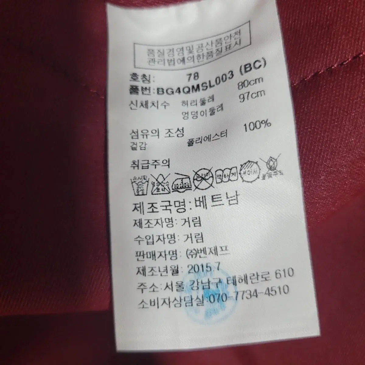 (30~31) 벤제프 골프바지(기모)