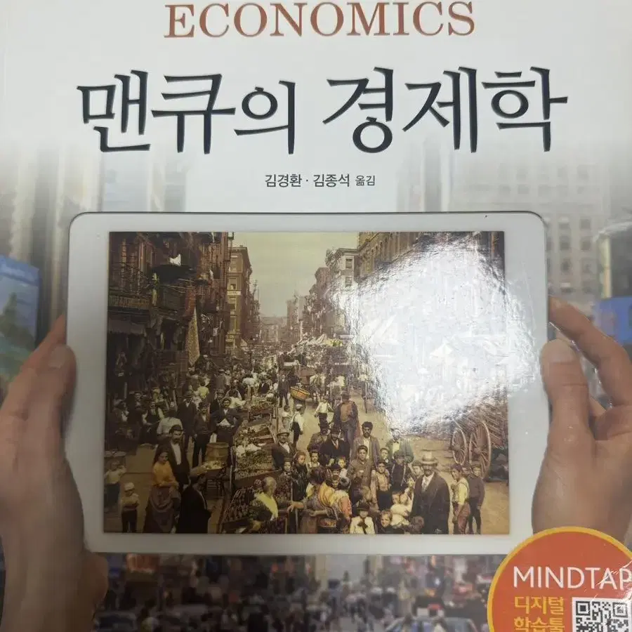 경제,경영책 판매합니다.(멘큐의 경제학, 경영학의 이해등 5개)