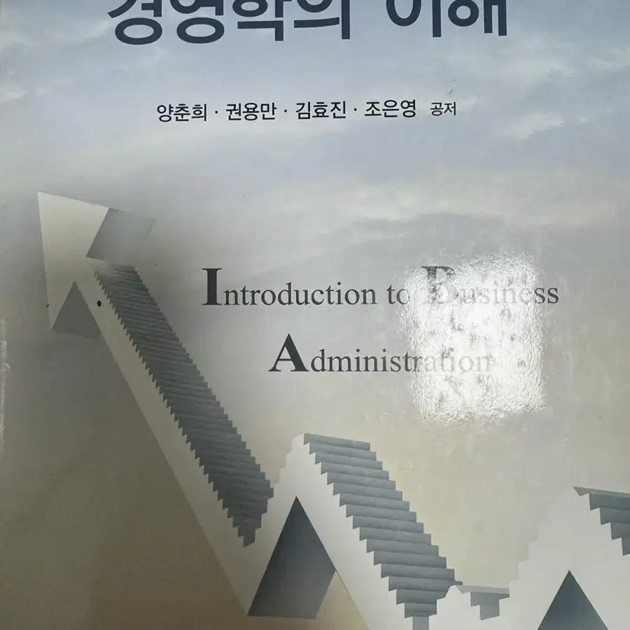 경제,경영책 판매합니다.(멘큐의 경제학, 경영학의 이해등 5개)