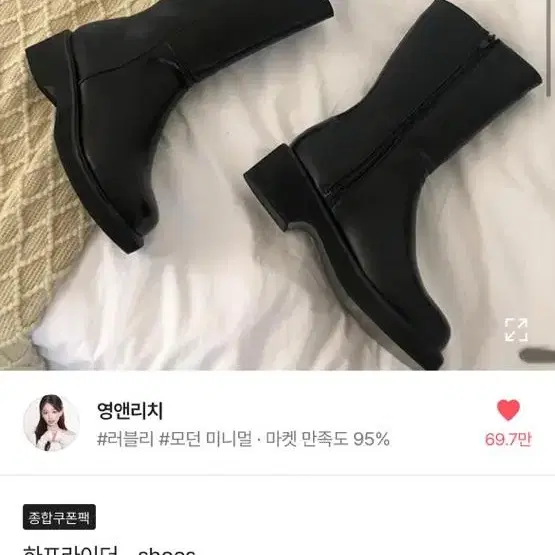 [새상품] 영앤리치 하프라이더 부츠 230