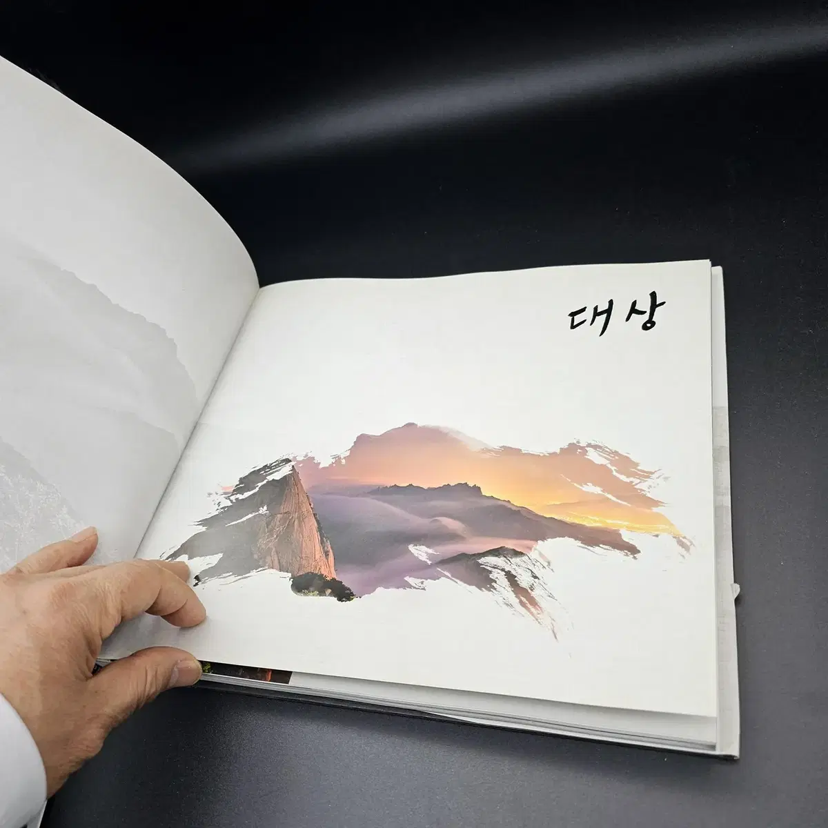 한국의국립공원 사진공모전수상작품집 134PAGE 국립공원관리공단 14회