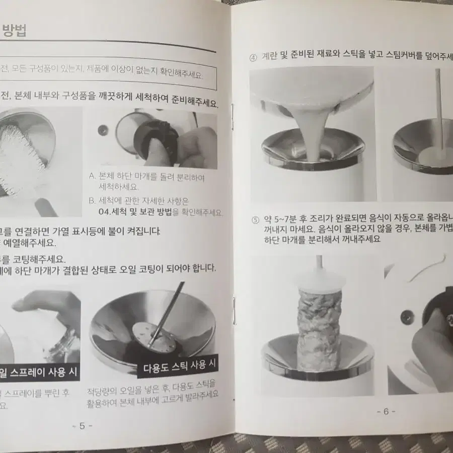 무로 오믈러 레인지(계란 간식 핫바)