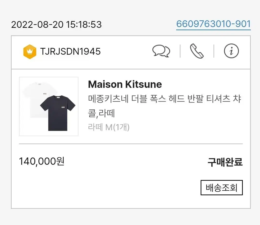 Maison Kitsune Double Fox Head Latte M