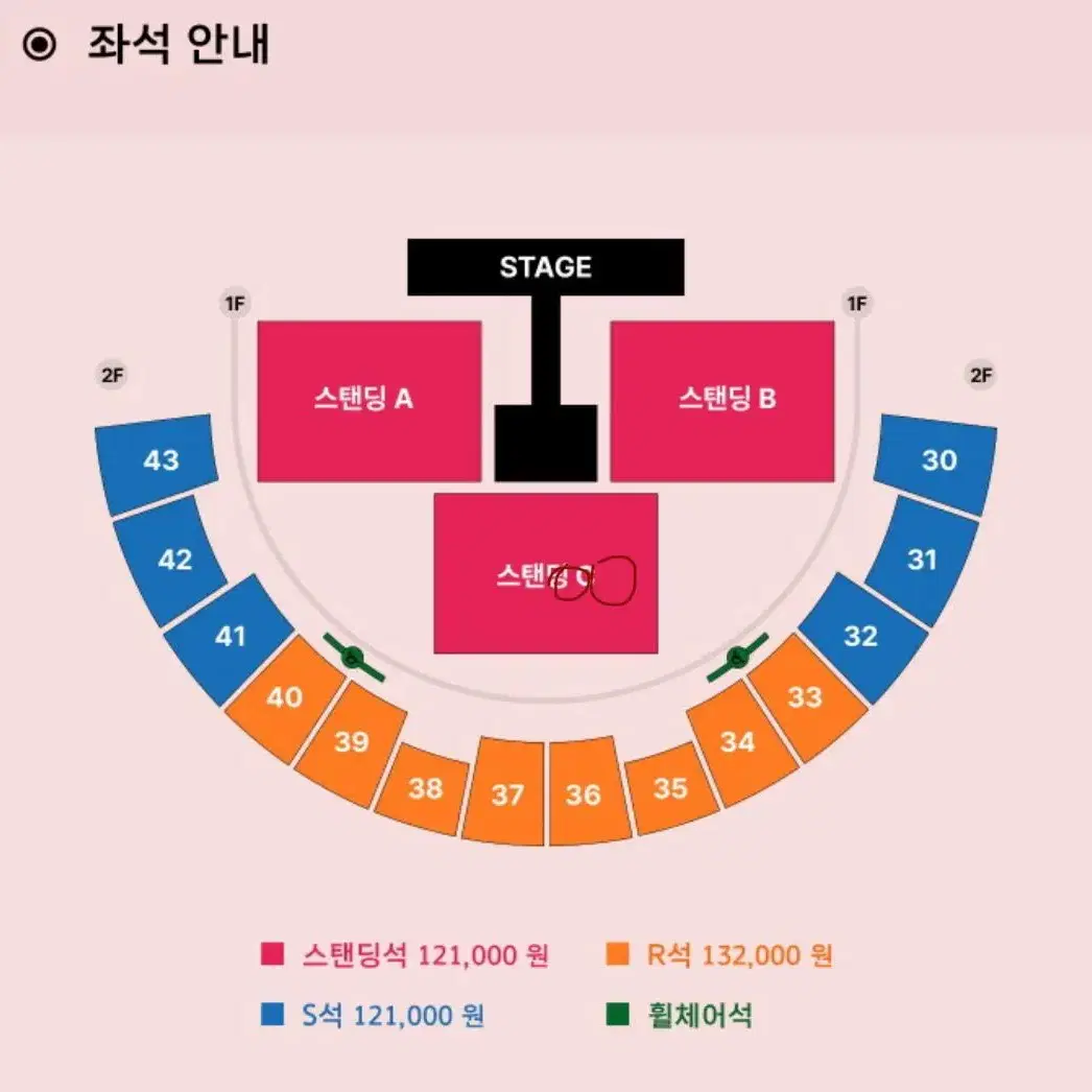 레드윔프스 5/25 토요일 스탠딩c구역 500번대