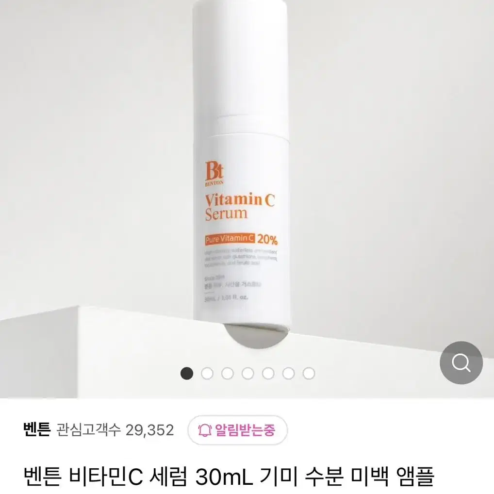 새상품) 벤튼 비타민C 세럼 30ml+마스크팩2장