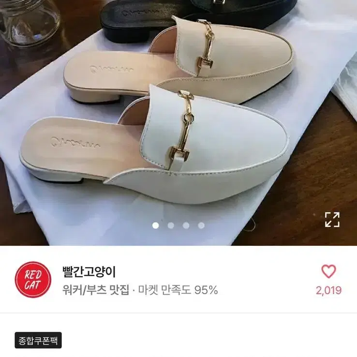 골드체인 뮬 슬리퍼 5cm