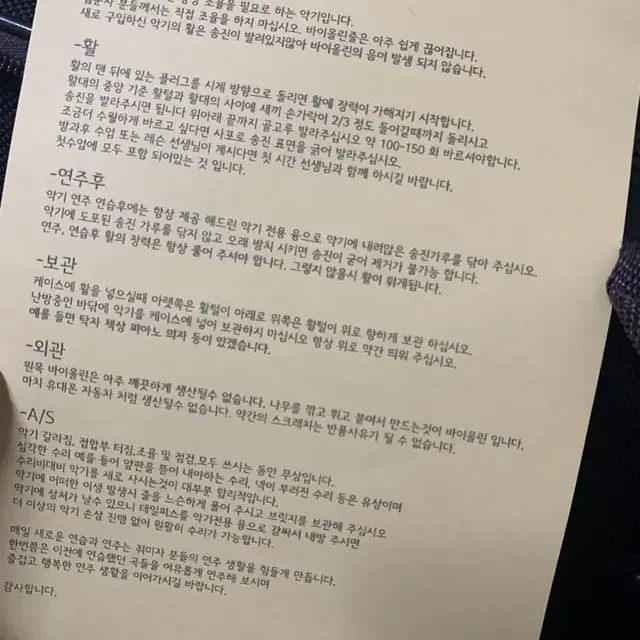 영창수제바이올린 발렌시아 입문용 (4/4사이즈)