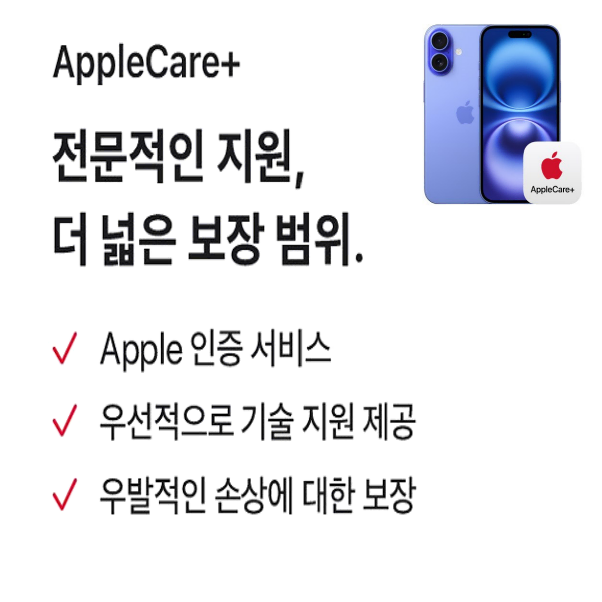 [Apple]아이폰15(아이폰14,아이폰13,아이폰13미니,아이폰15프로