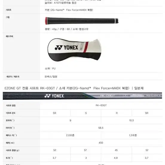 정품 요넥스 뉴이존 GT 남성 비거리 드라이버골프우산장갑