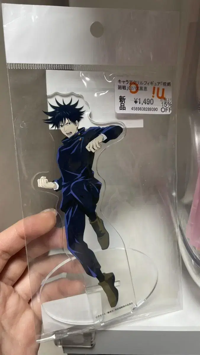 Zuu Spinning Fushiguro Megumi acrylic Stand