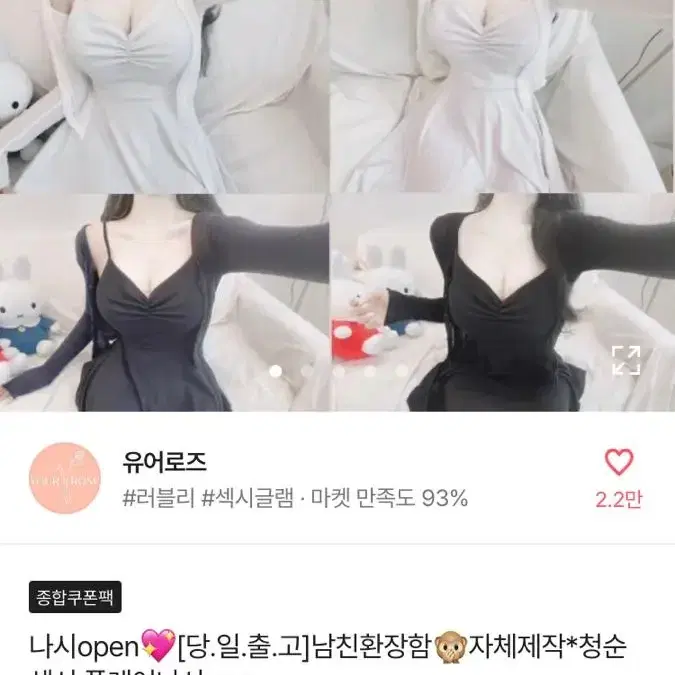 ((남친 환장함)) 청순 섹시 플레어 나시 원피스 유어로즈-에이블리