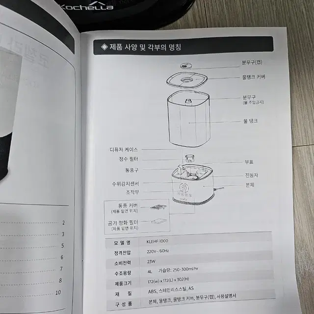 대용량가습기팝니다