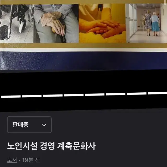 필통 요약집, 문제집/ 간호학과 전공책/ 간호과정 참고자료