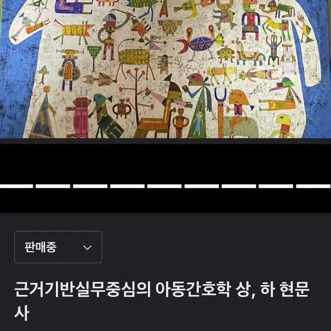 필통 요약집, 문제집/ 간호학과 전공책/ 간호과정 참고자료