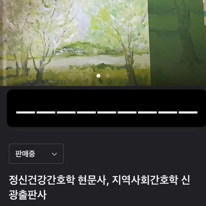 필통 요약집, 문제집/ 간호학과 전공책/ 간호과정 참고자료