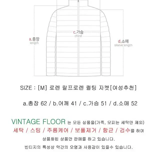 [M] 로렌 랄프로렌 퀼팅 자켓[여성추천]