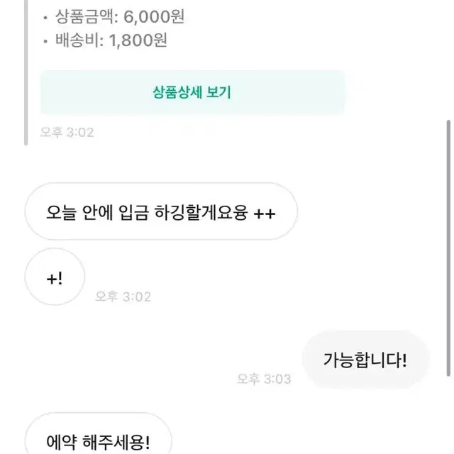 박제) 왕쥬 비매너 ㅅㅊㅇ 아이브방탄세븐틴투바투분철