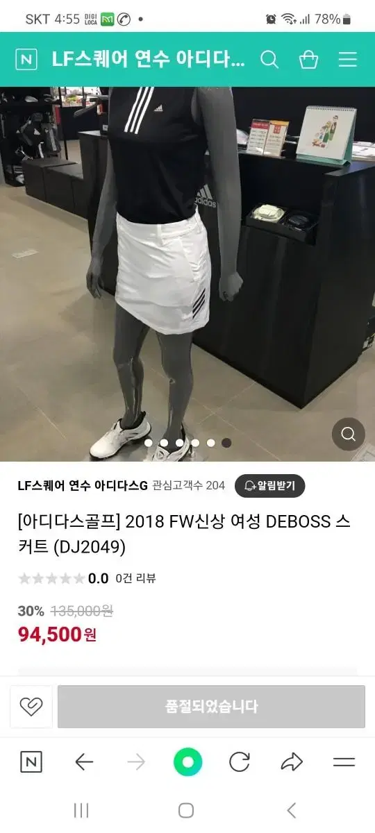 아디다스 deboss 스커트 골프치마 삼선