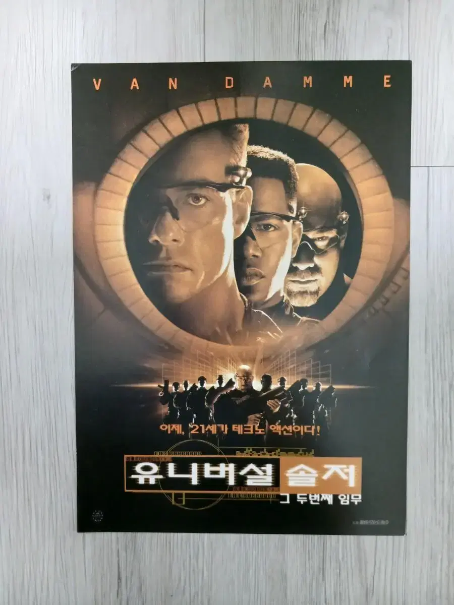 Leaflet for Universal Soldier 2 (unsealed in 1999)