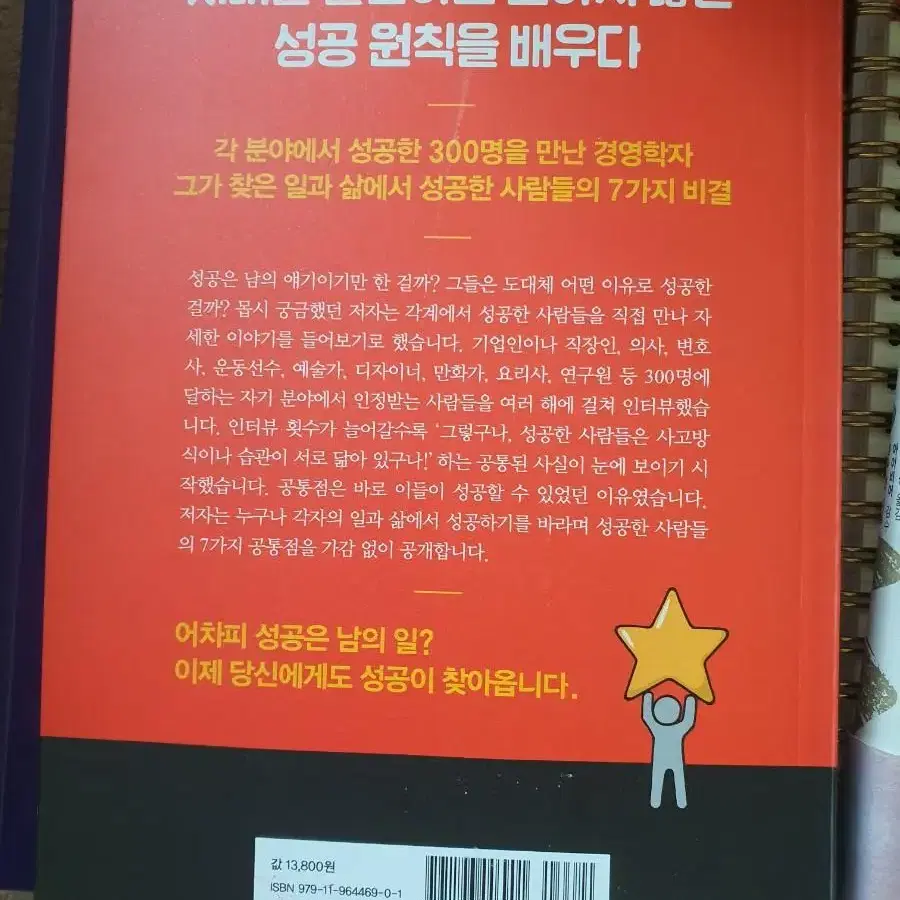 결국 성공하는힘 책