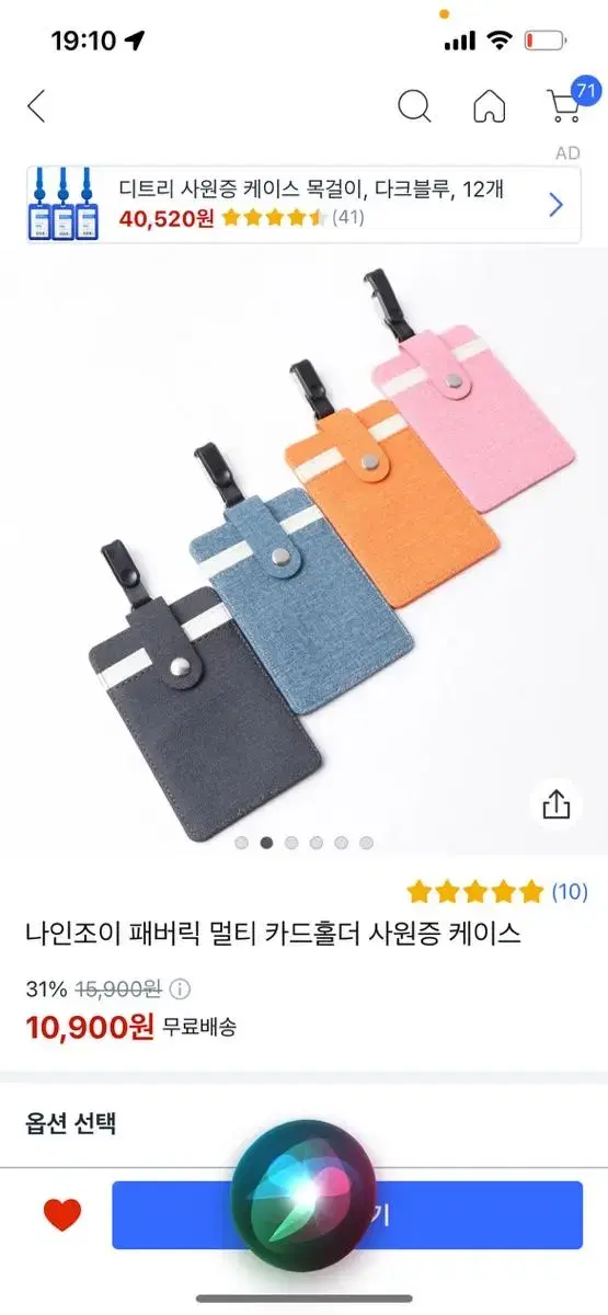 사원증 케이스 카드지갑 카드 목걸이 사원증 목걸이 케이스 새상품