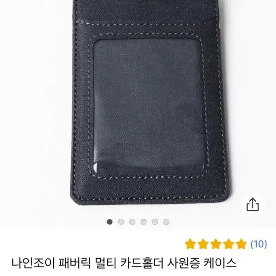 사원증 케이스 카드지갑 카드 목걸이 사원증 목걸이 케이스 새상품