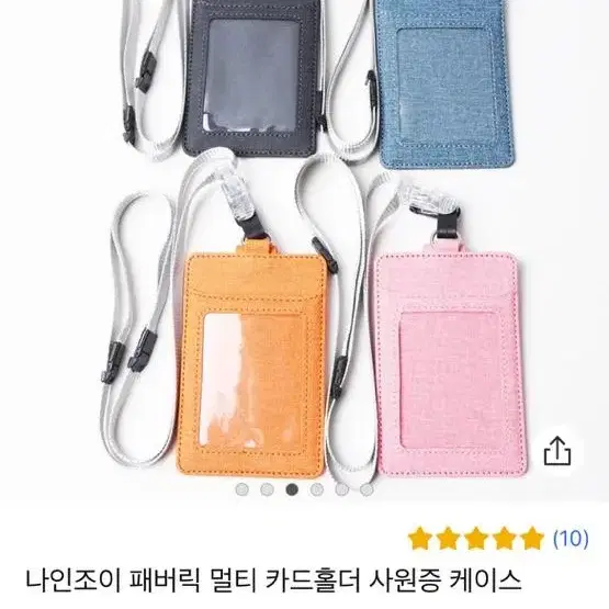 사원증 케이스 카드지갑 카드 목걸이 사원증 목걸이 케이스 새상품