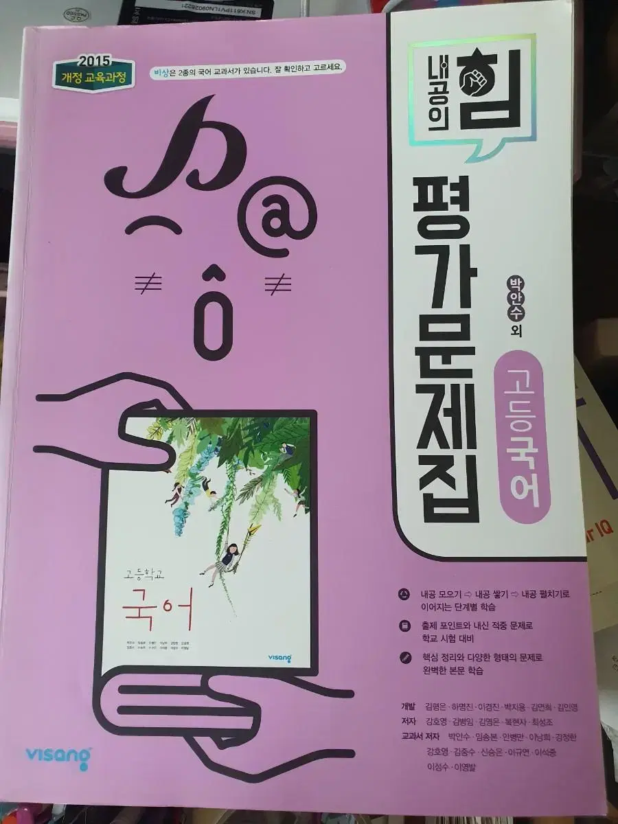 Emergency Advanced Korean Language Assessment Workbook