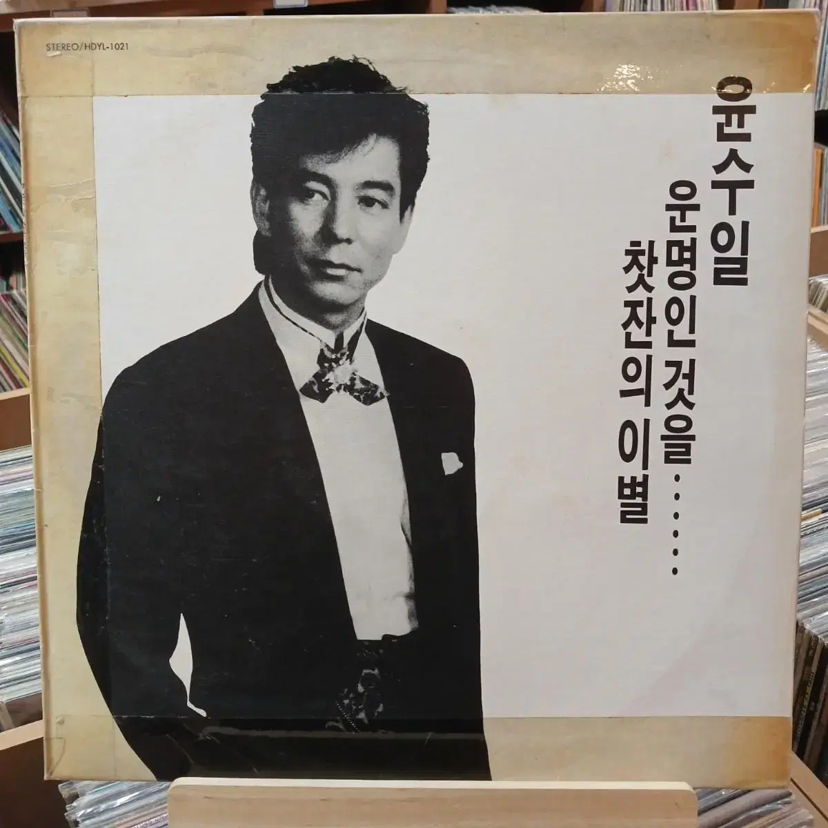 87 윤수일  초반  LP 할인 가격