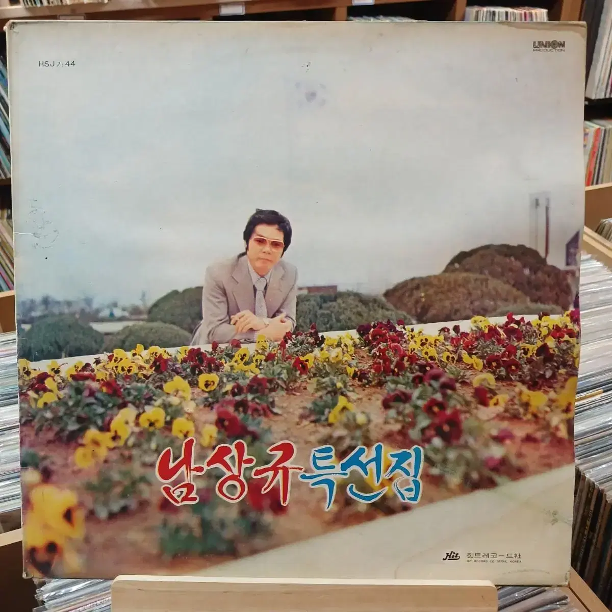 남상규 특선집 초반  LP 할인 가격