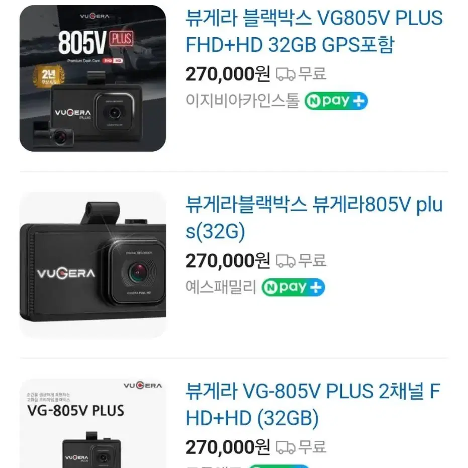 (최저가) 뷰게라VG805 PLUS  풀HD 32G,64G메모리