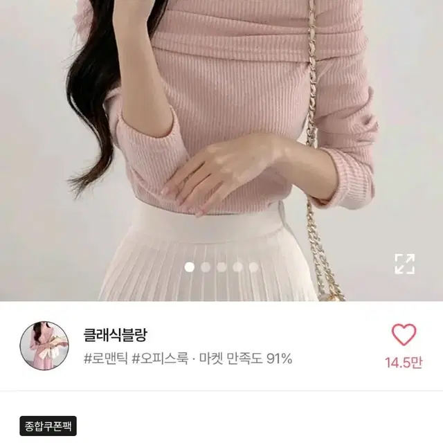 포키 몸매보정 오픈숄더 기모 니트티 1회착용 교신가능