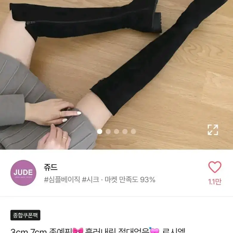 쥬드 니하이 싸이하이 스웨이드 롱부츠 235 새상품 교신가능