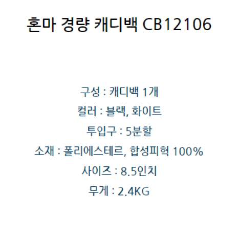 남녀공용 혼마 골프 CB12106 초경량 캐디백 판매합니다 미사용 신품