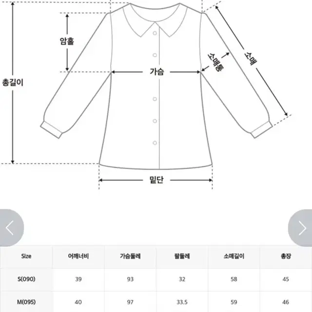 미쏘 셔링 셔츠 블라우스(블루)