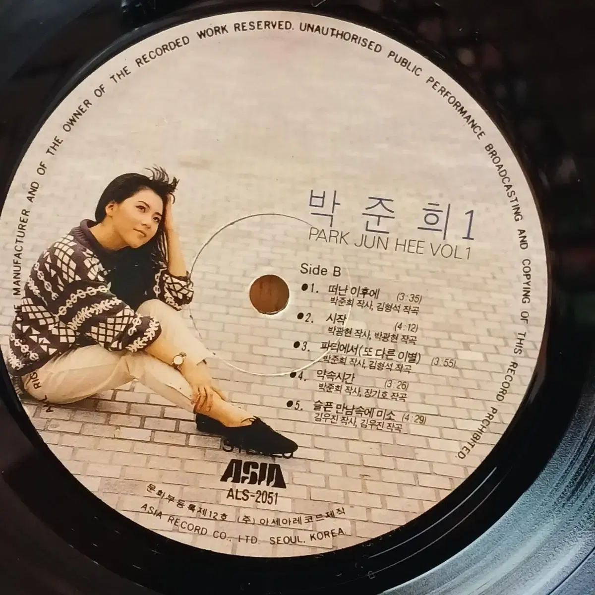 박준희 1집 초반 민트급 LP 할인가격