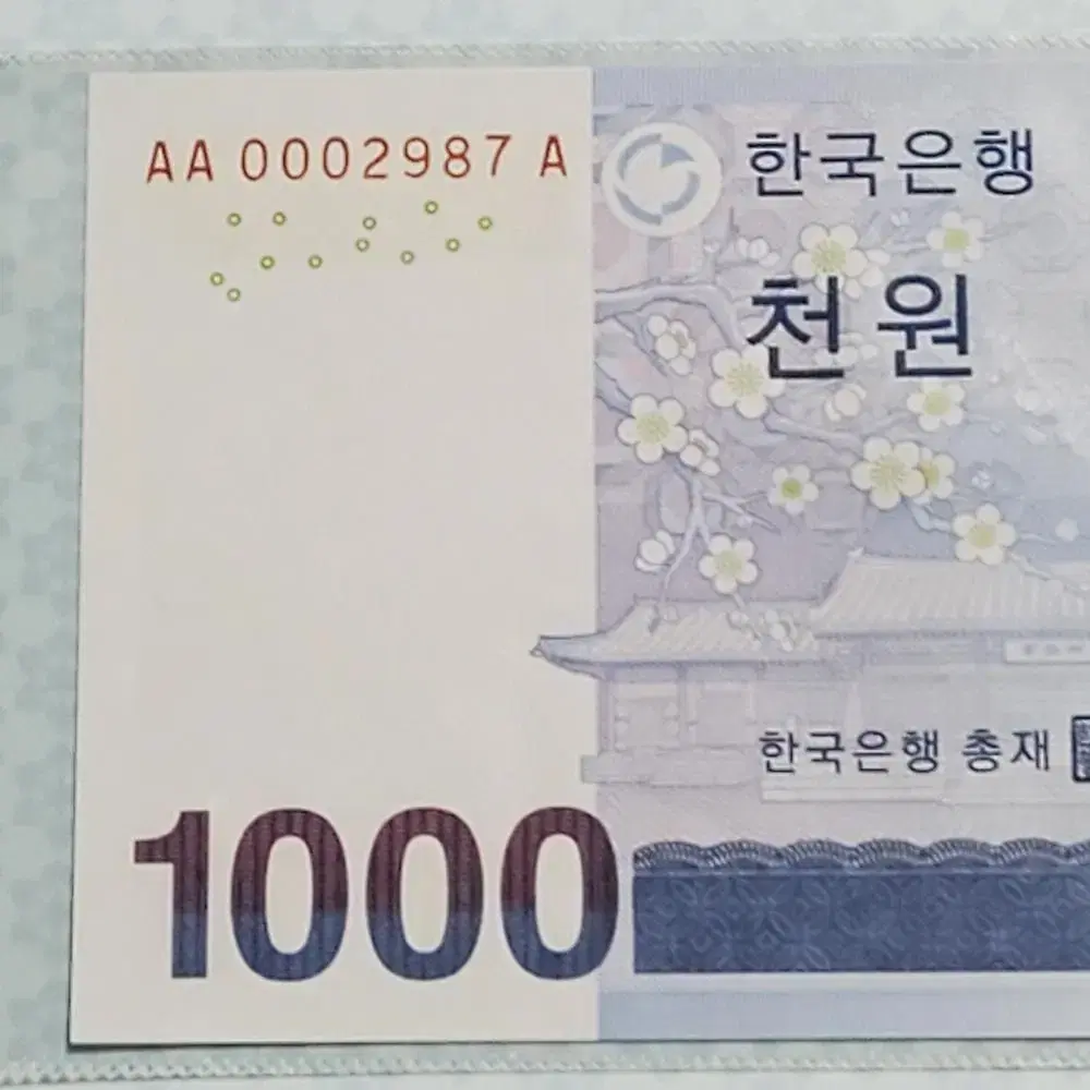 한국은행 신권 경매첩 천원  AA0002987A 완전미사용