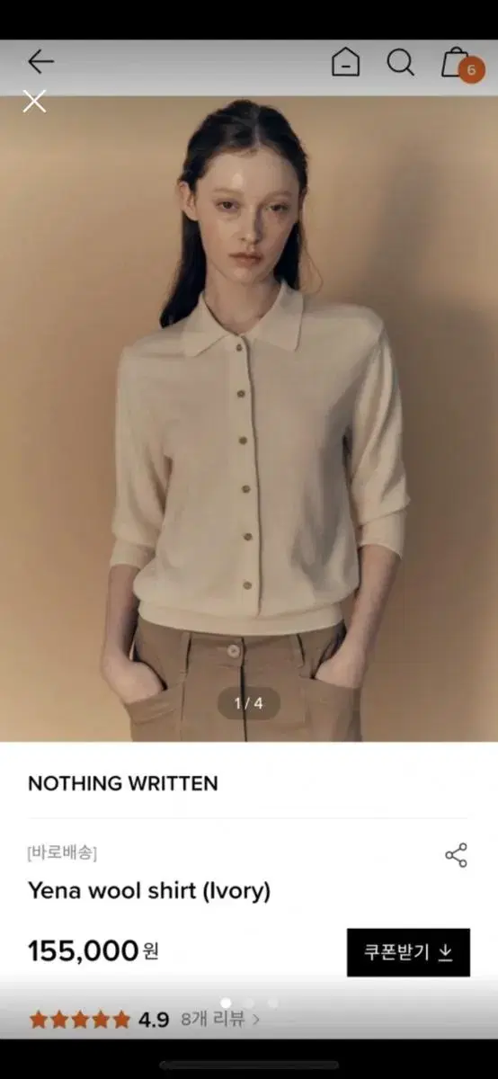 낫띵리튼 yena wool shirt(brown) 니트