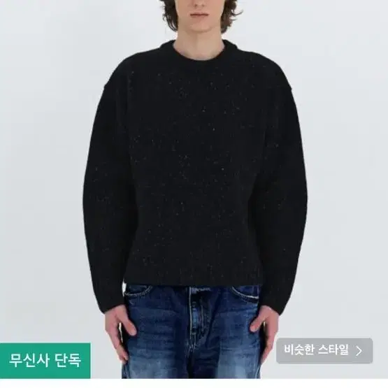 MODIFIED WOOL KNIT SWEATER GALAXY BLACk