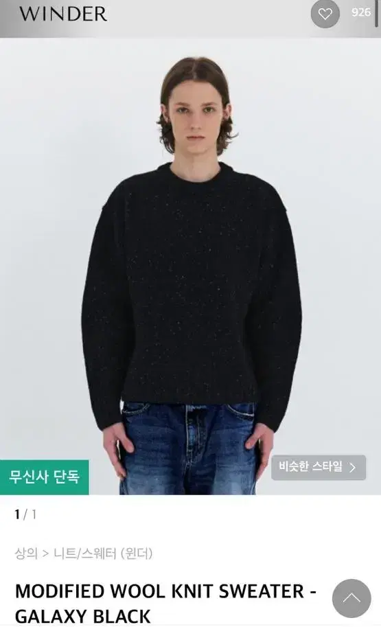 MODIFIED WOOL KNIT SWEATER GALAXY BLACk