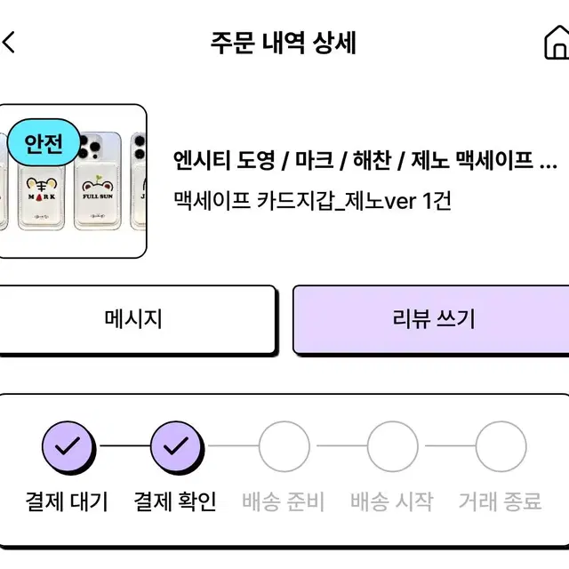 제노 맥세이프 카드지갑 원가이하양도