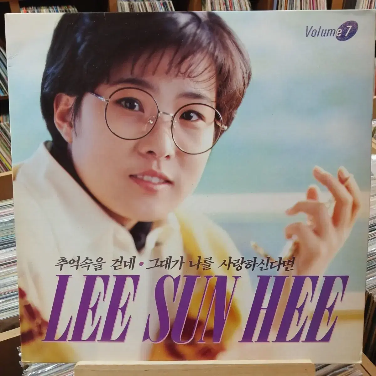 이선희 7집 초반  LP 할인 가격